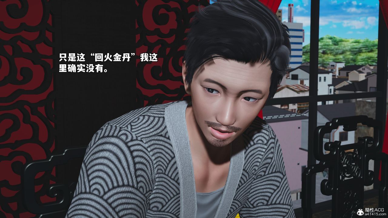 [3D]我成瞭大反派_第二季，第80話，第 65 页