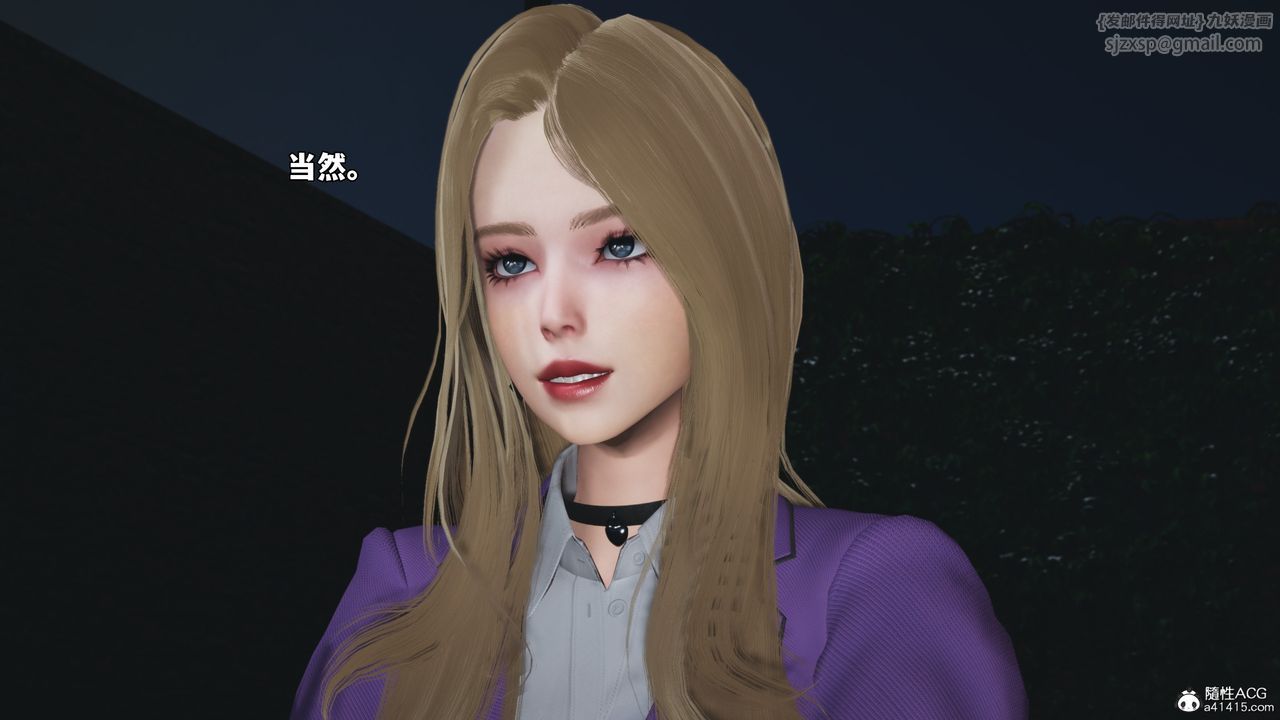 [3D]我成瞭大反派_第二季，第80話，第 8 页