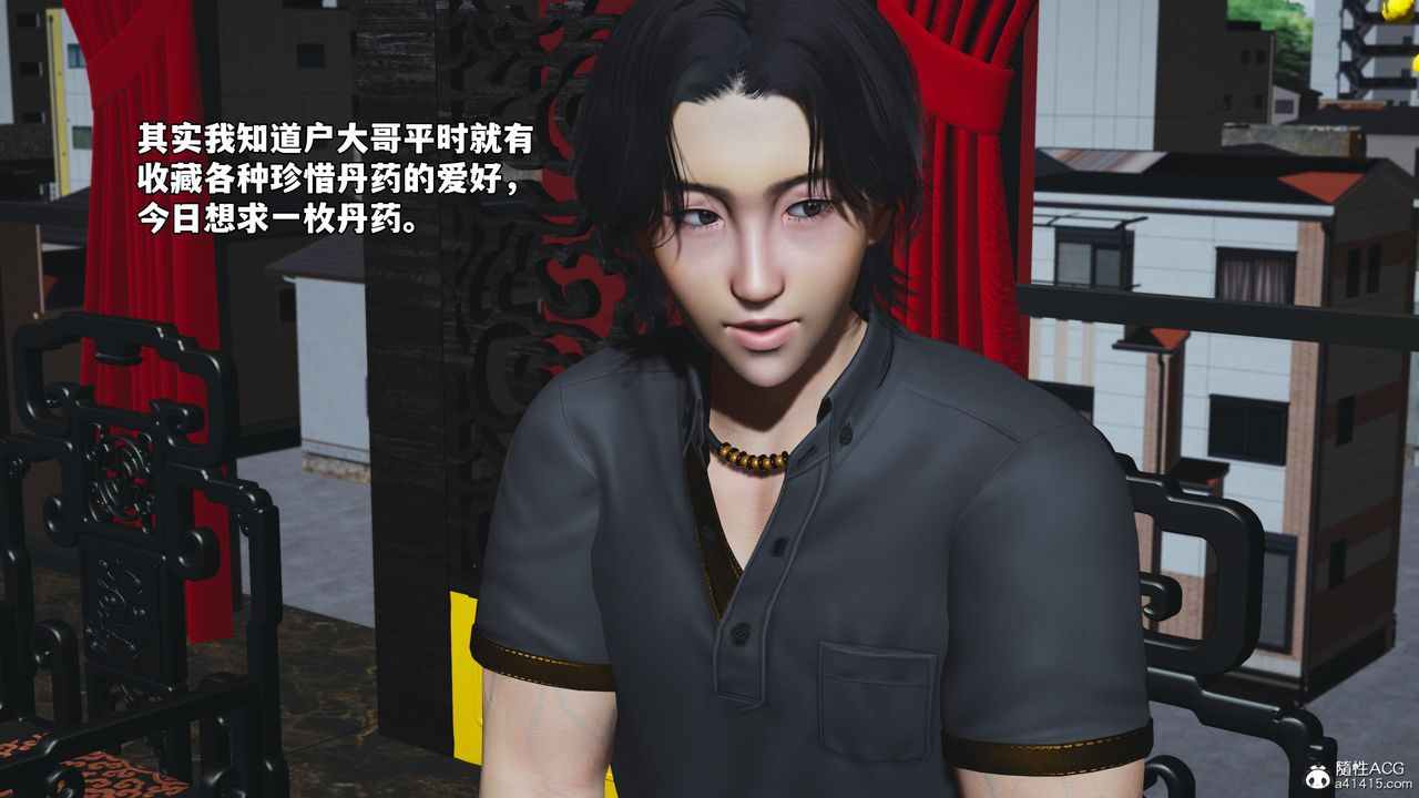 [3D]我成瞭大反派_第二季，第80話，第 52 页