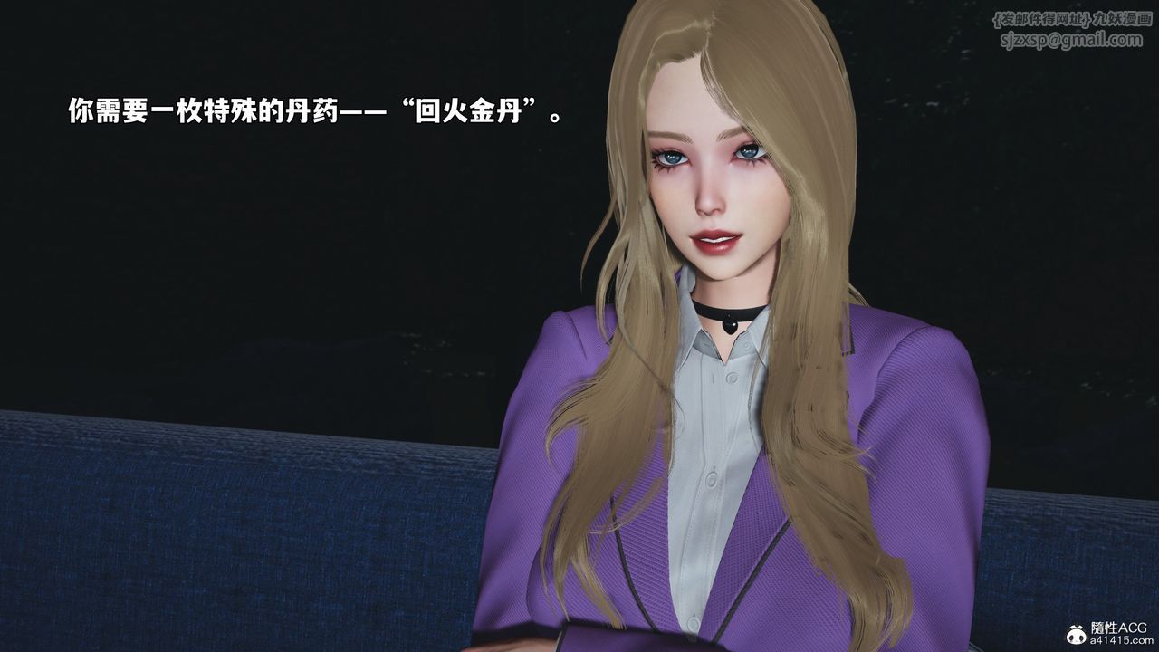 [3D]我成瞭大反派_第二季，第80話，第 15 页