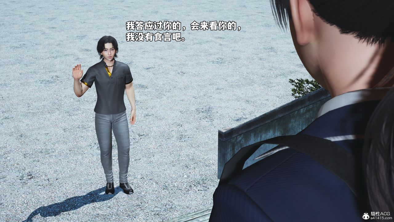 [3D]我成瞭大反派_第二季，第81話，第 34 页