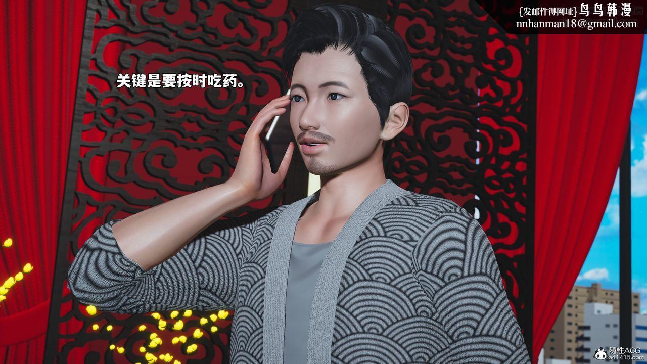 [3D]我成瞭大反派_第二季，第81話，第 44 页