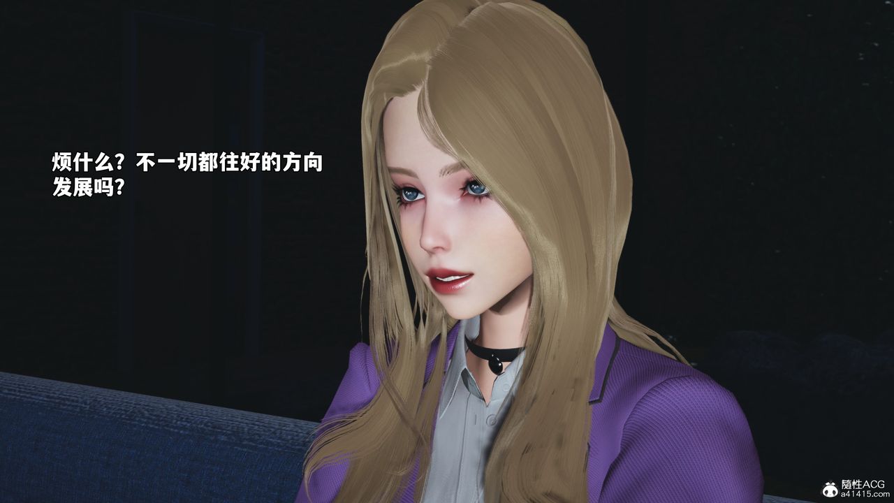 [3D]我成瞭大反派_第二季，第81話，第 69 页