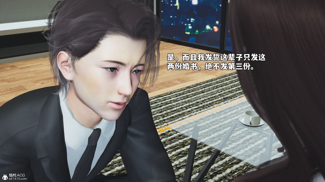 [3D]我成瞭大反派_第二季，第81話，第 84 页