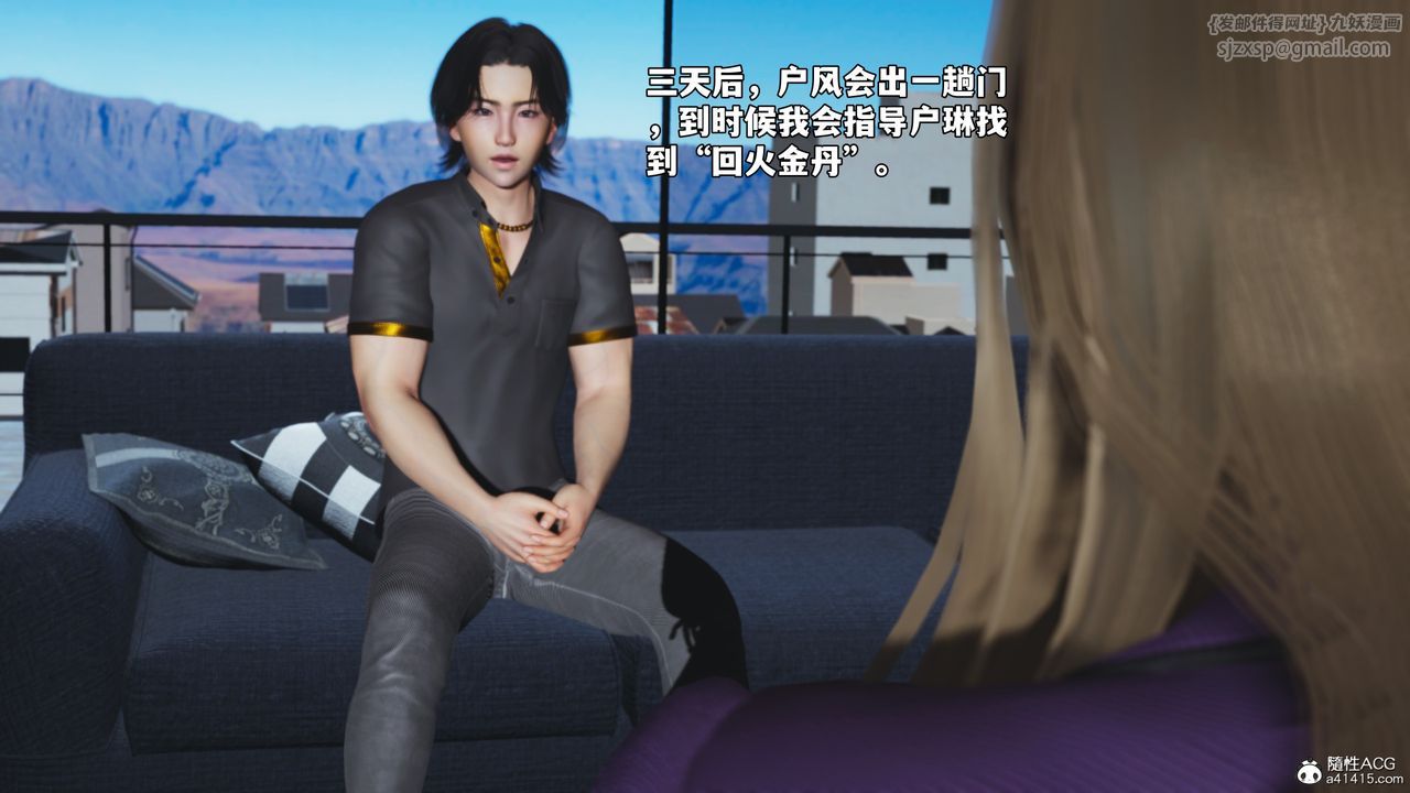 [3D]我成瞭大反派_第二季，第81話，第 65 页
