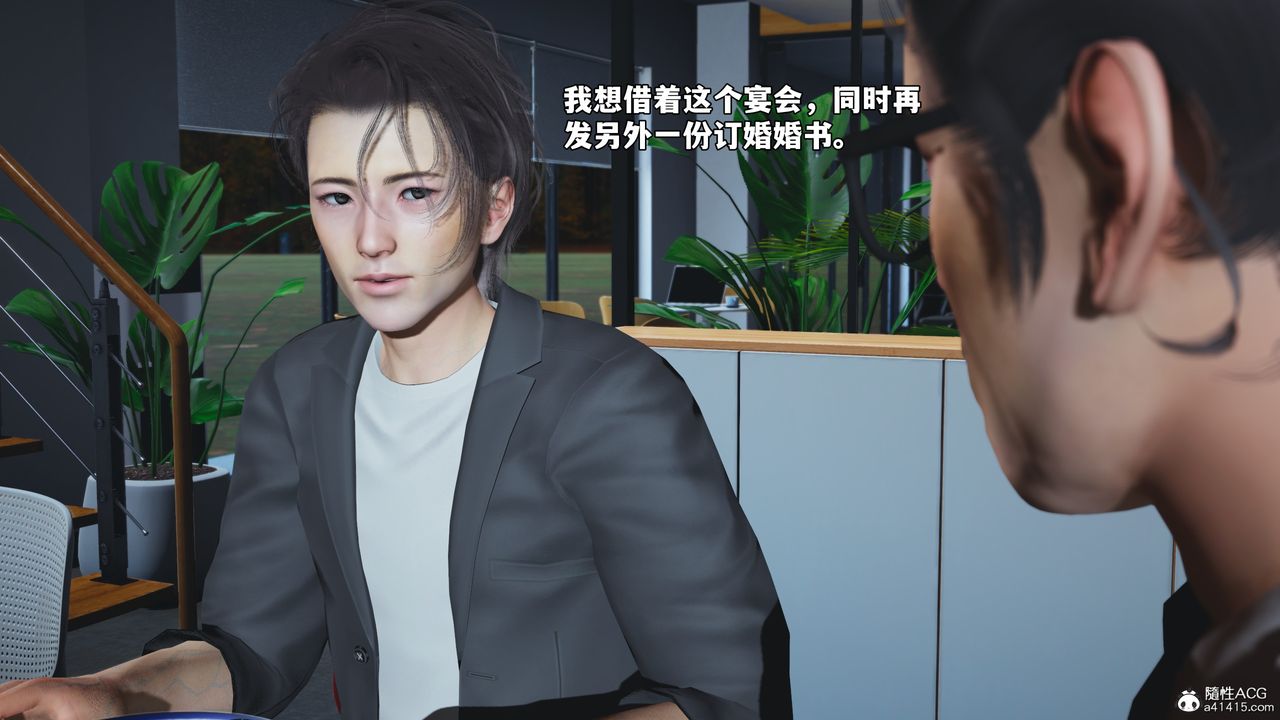 [3D]我成瞭大反派_第二季，第81話，第 8 页