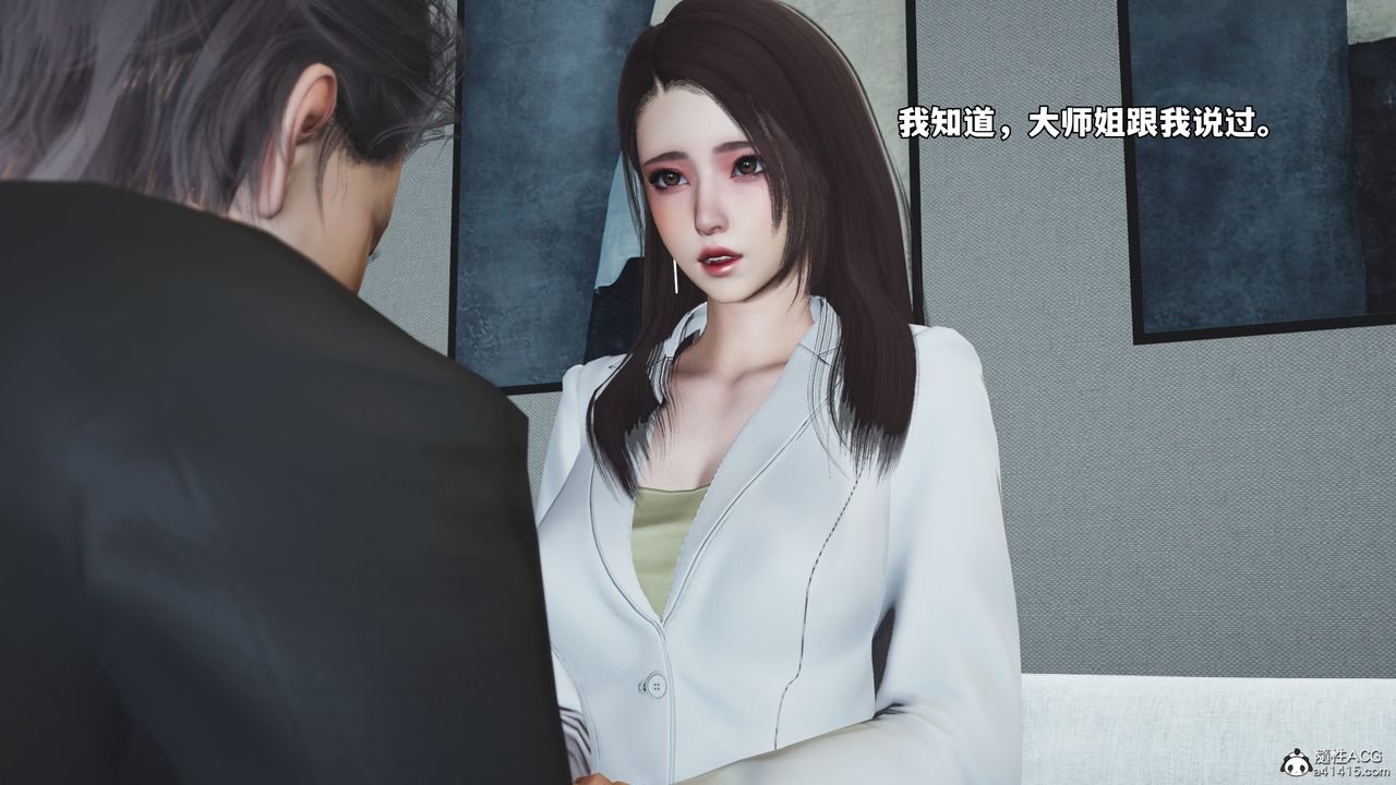 [3D]我成瞭大反派_第二季，第81話，第 77 页