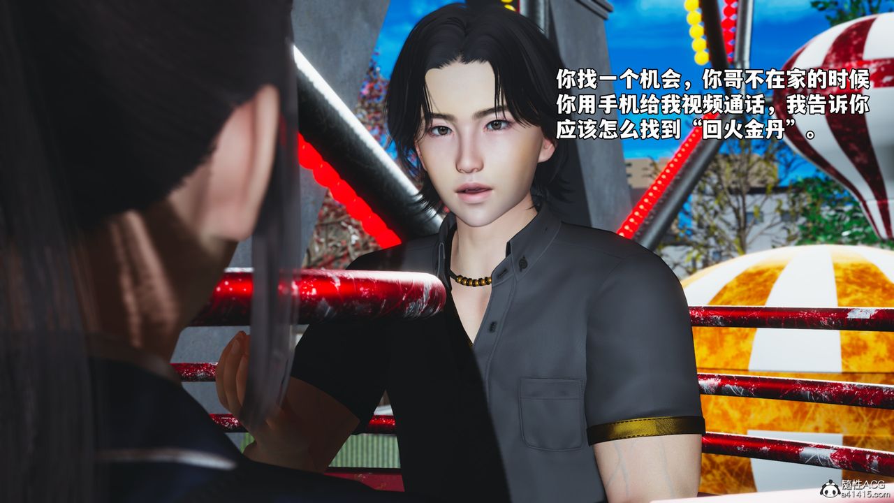 [3D]我成瞭大反派_第二季，第81話，第 60 页