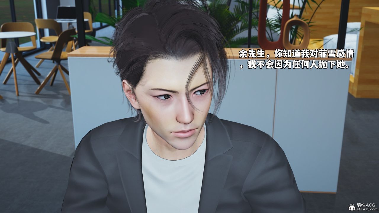 [3D]我成瞭大反派_第二季，第81話，第 15 页