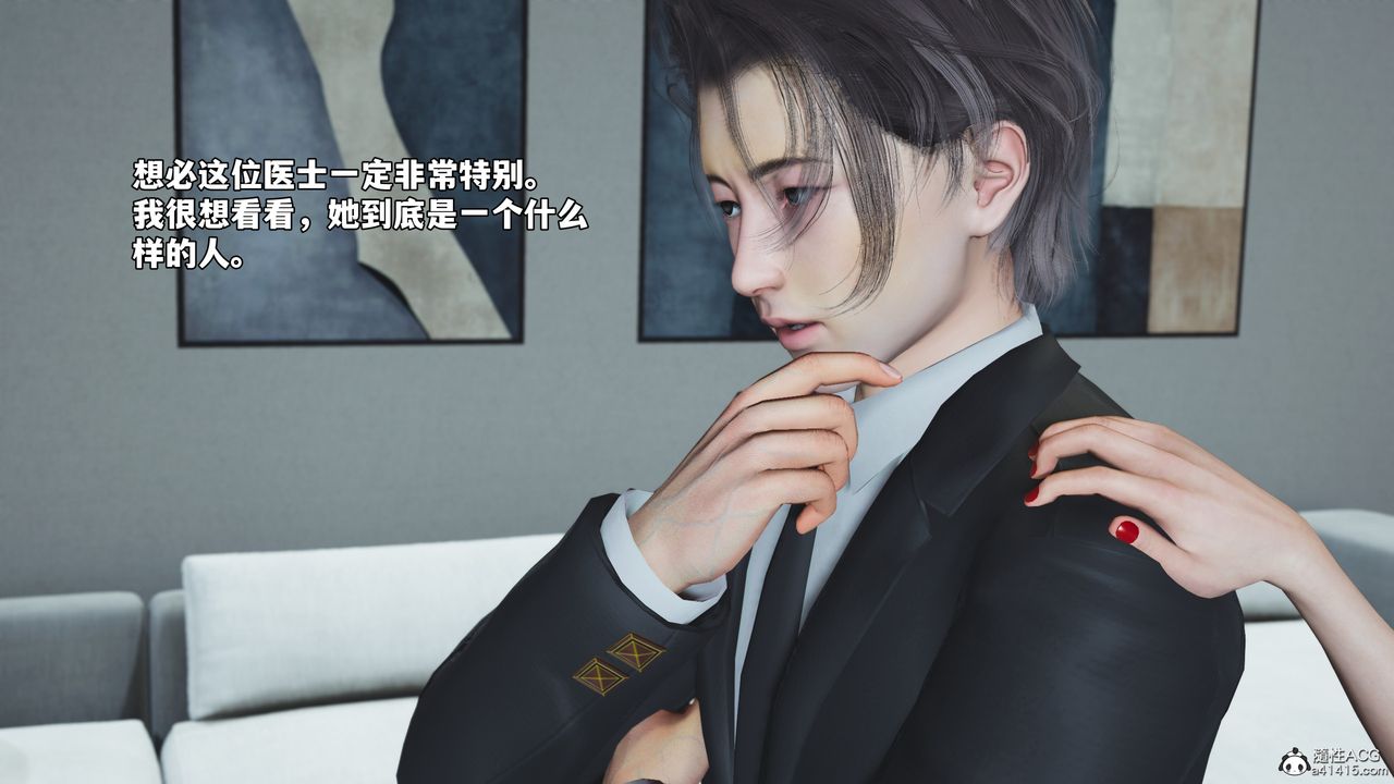 [3D]我成瞭大反派_第二季，第82話，第 34 页