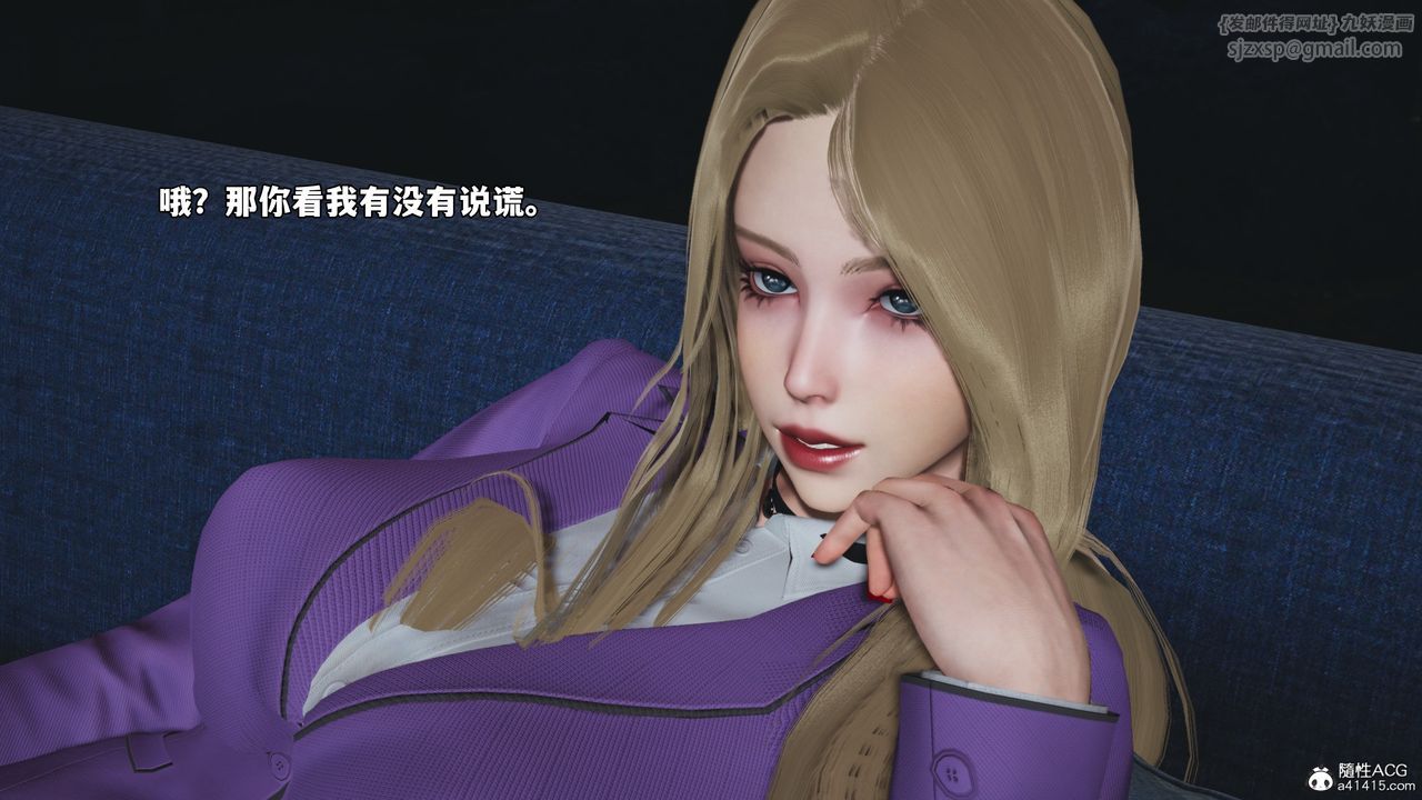 [3D]我成瞭大反派_第二季，第82話，第 106 页