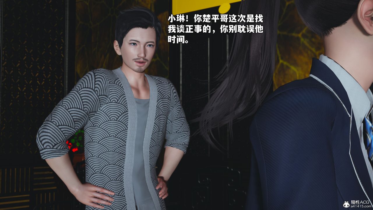 [3D]我成瞭大反派_第二季，第82話，第 44 页