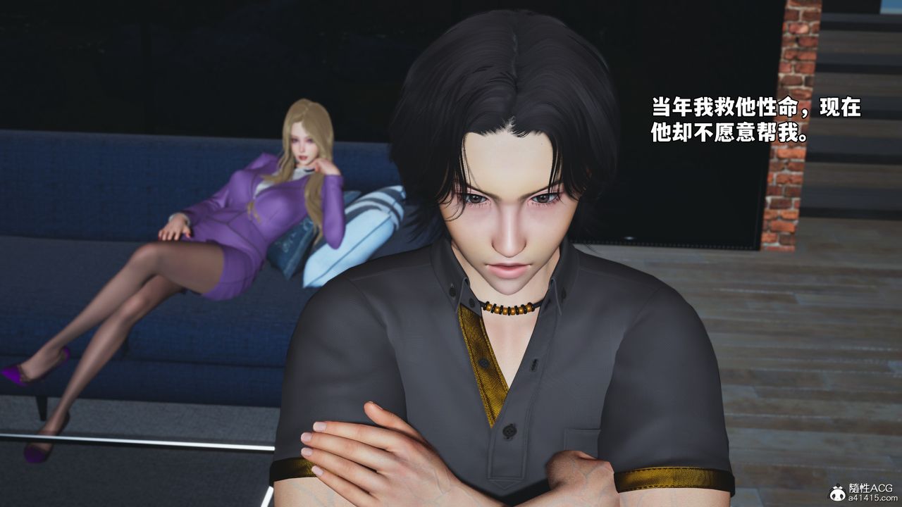 [3D]我成瞭大反派_第二季，第82話，第 103 页