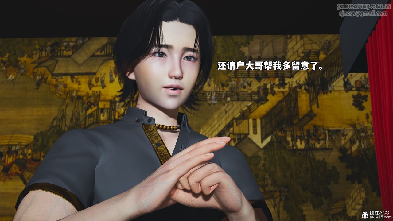 [3D]我成瞭大反派_第二季，第82話，第 69 页