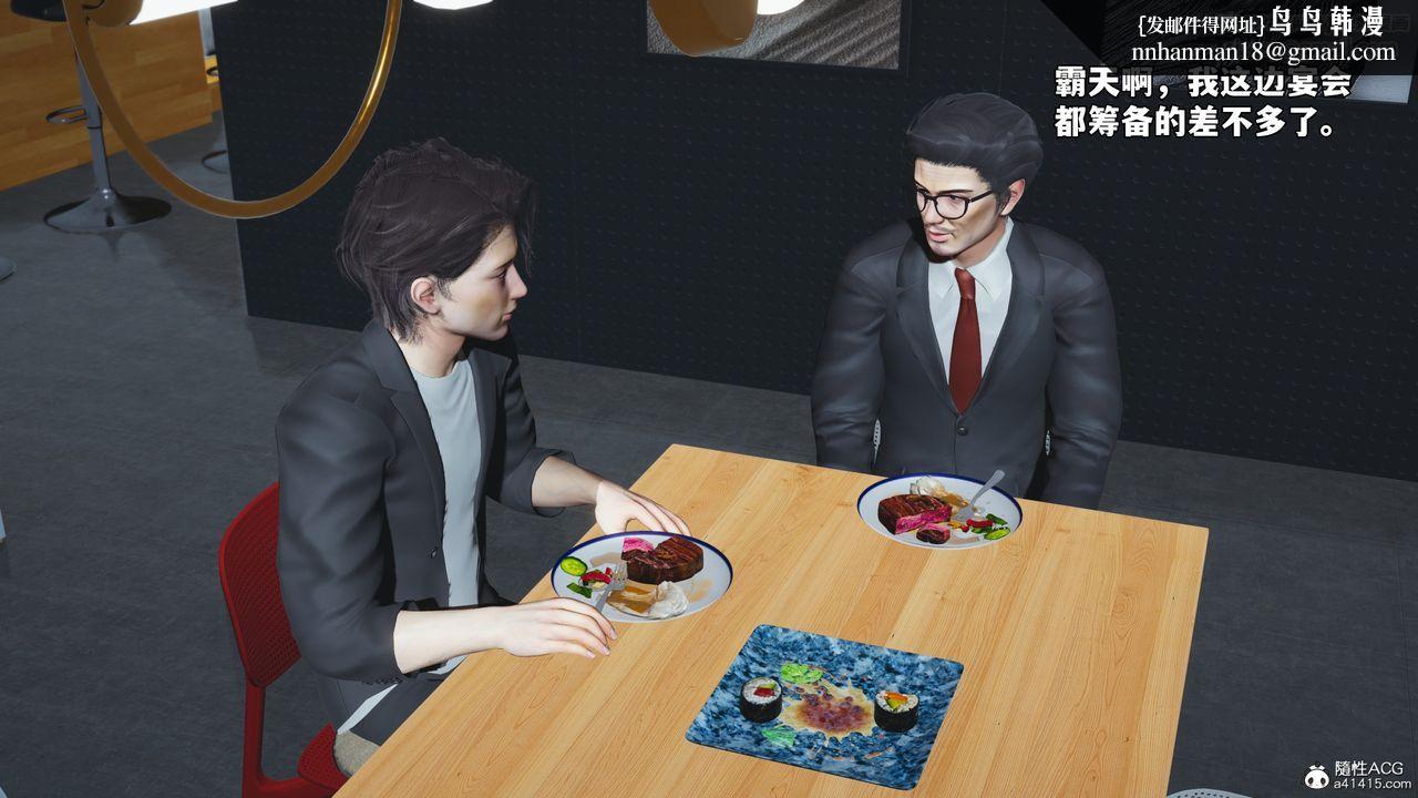 [3D]我成瞭大反派_第二季，第82話，第 84 页