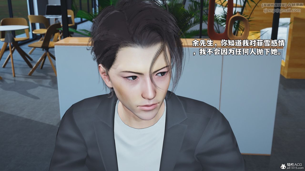 [3D]我成瞭大反派_第二季，第82話，第 95 页