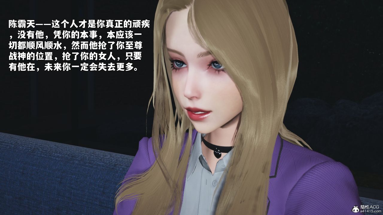 [3D]我成瞭大反派_第二季，第82話，第 22 页