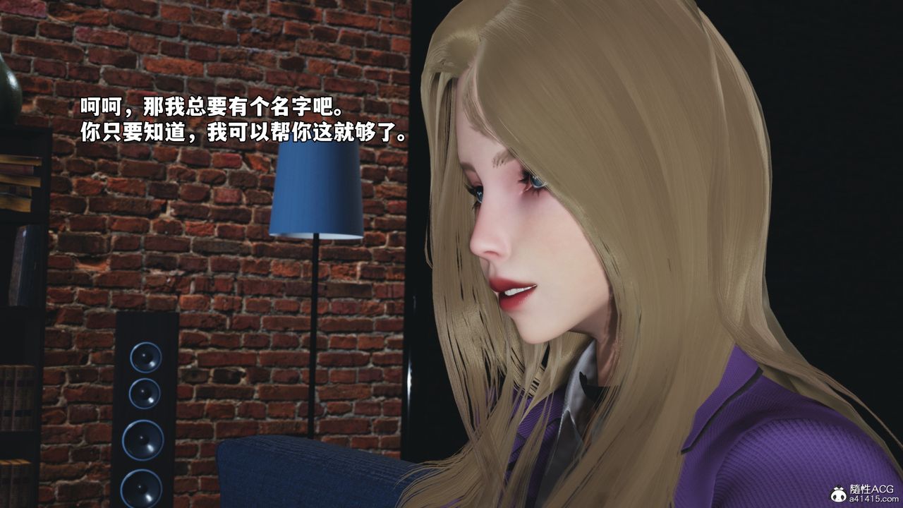 [3D]我成瞭大反派_第二季，第82話，第 12 页