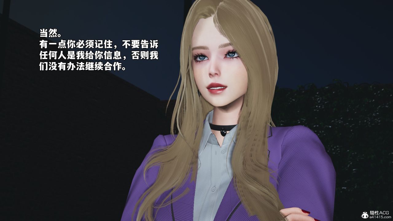 [3D]我成瞭大反派_第二季，第82話，第 28 页