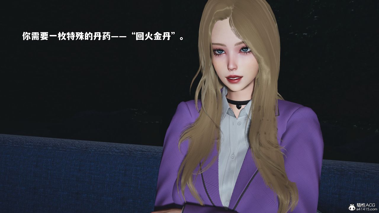 [3D]我成瞭大反派_第二季，第82話，第 15 页