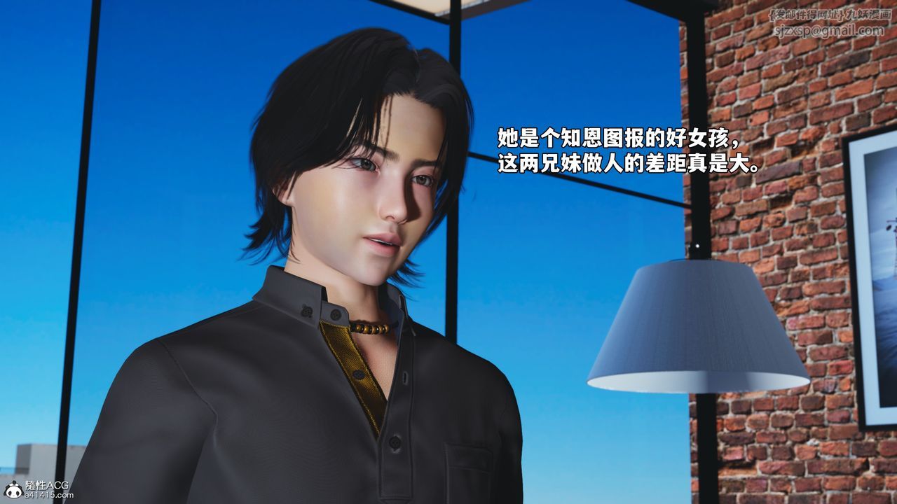 [3D]我成瞭大反派_第二季，第83話，第 106 页