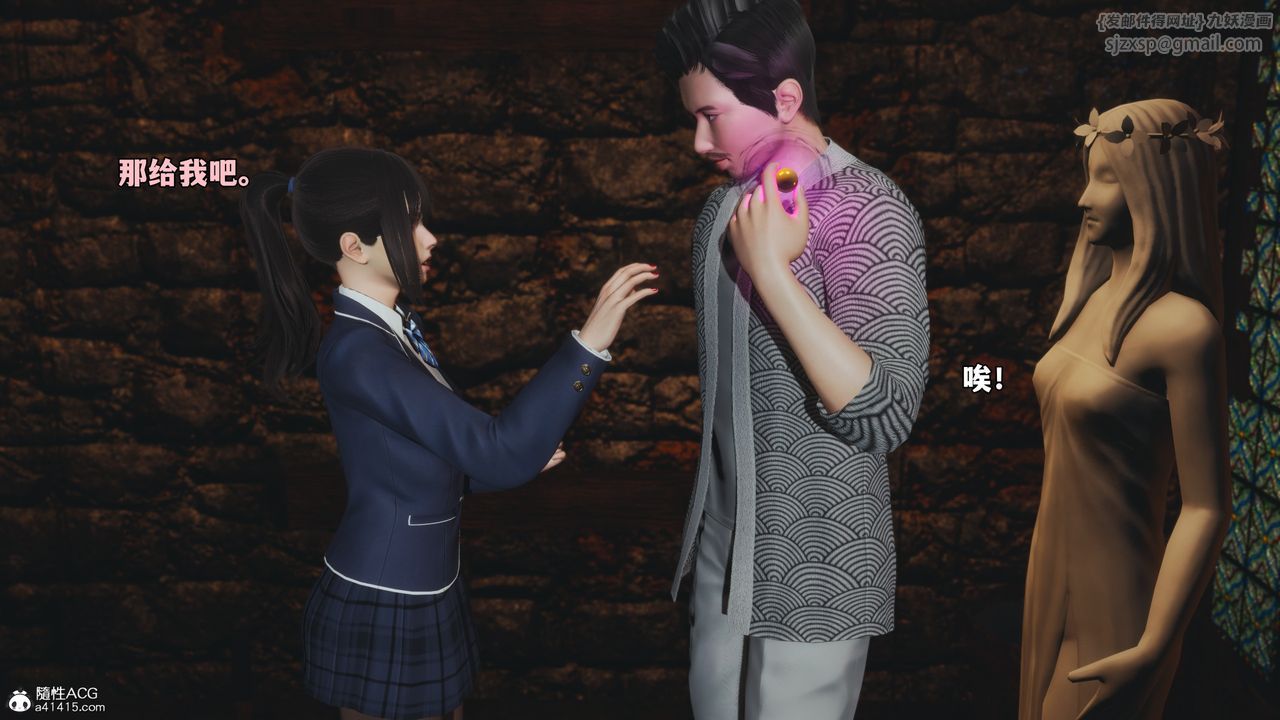 [3D]我成瞭大反派_第二季，第83話，第 122 页