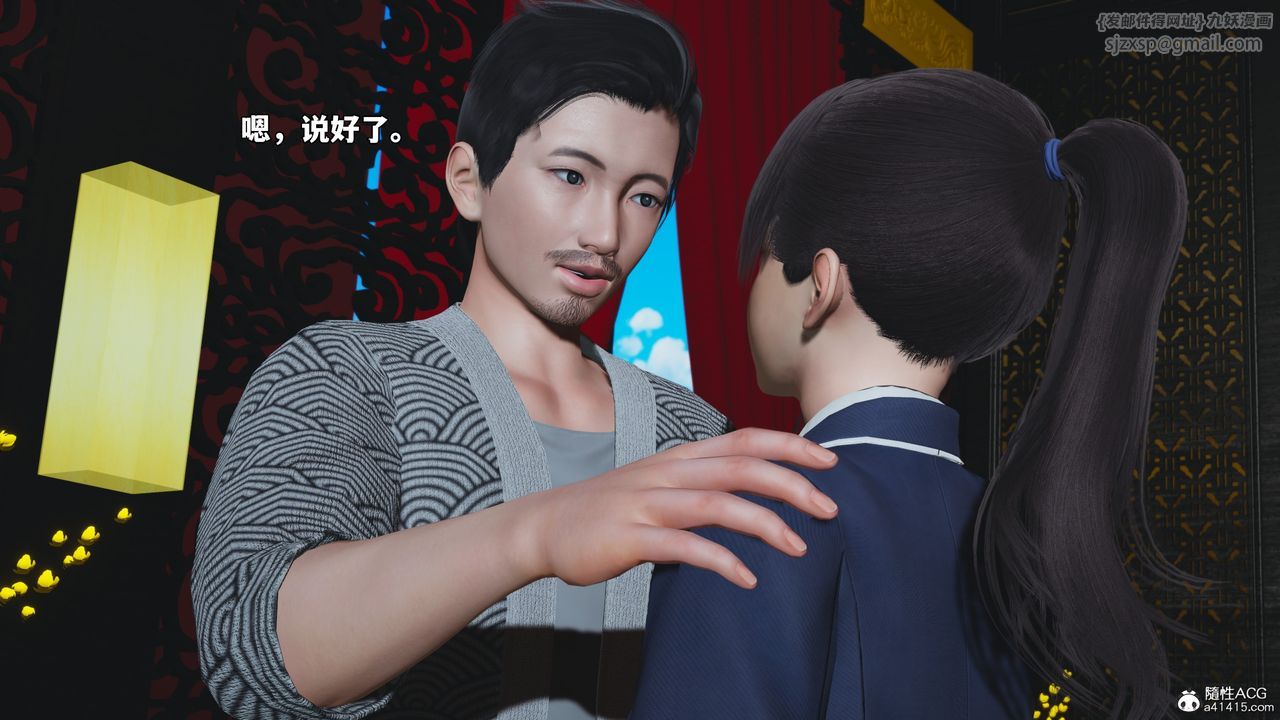 [3D]我成瞭大反派_第二季，第83話，第 69 页