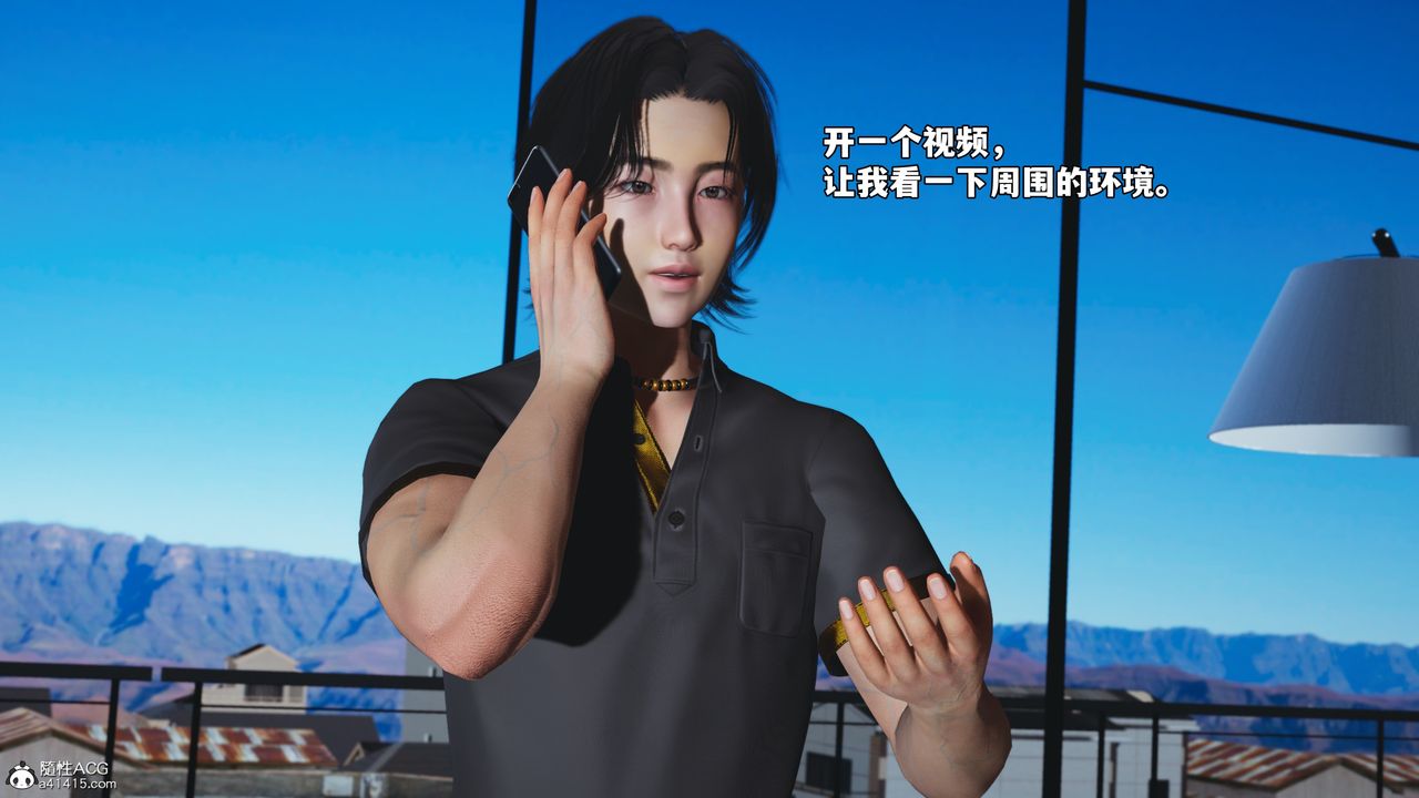[3D]我成瞭大反派_第二季，第83話，第 84 页