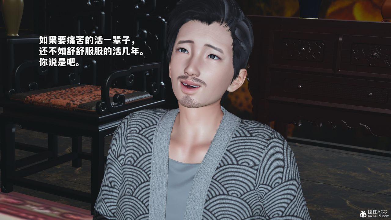 [3D]我成瞭大反派_第二季，第83話，第 158 页