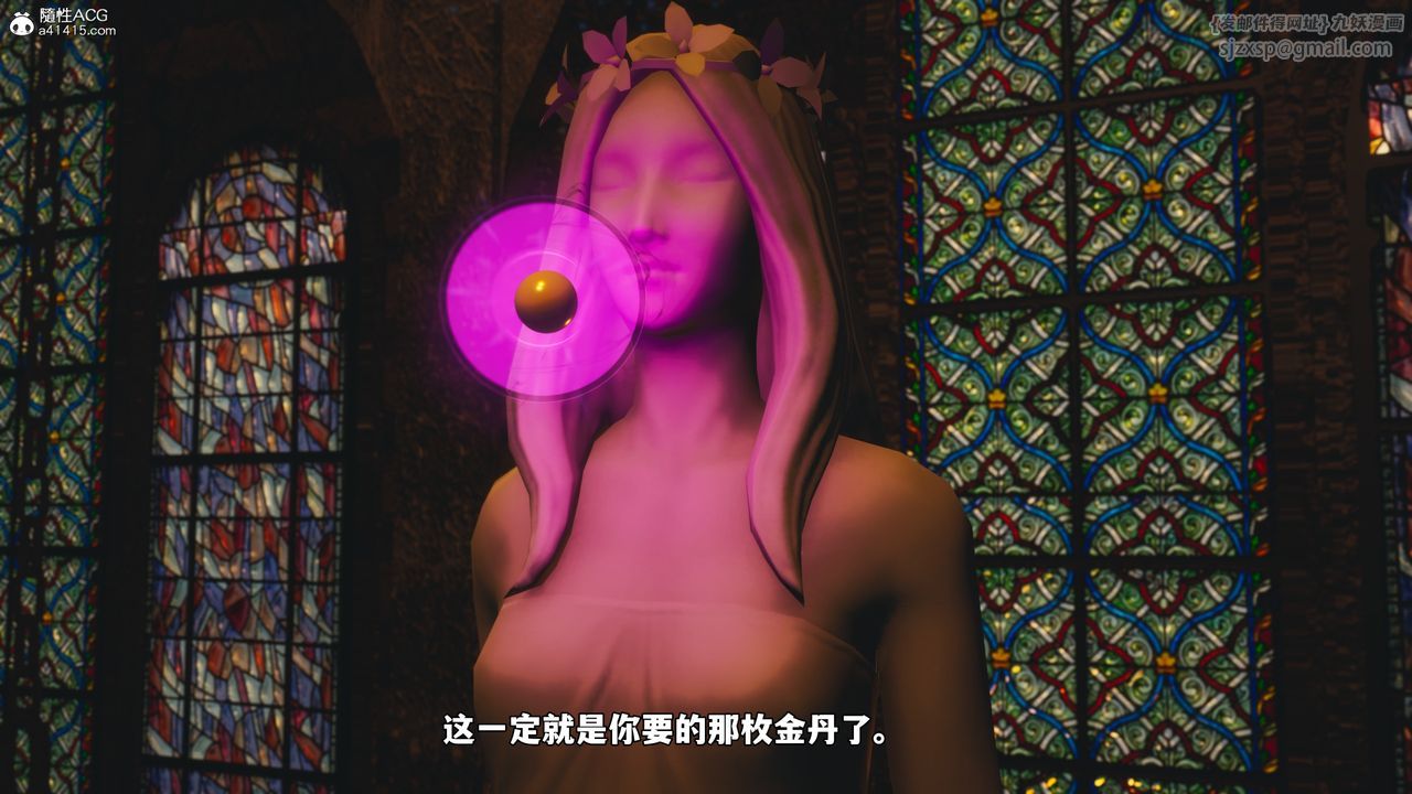 [3D]我成瞭大反派_第二季，第83話，第 95 页