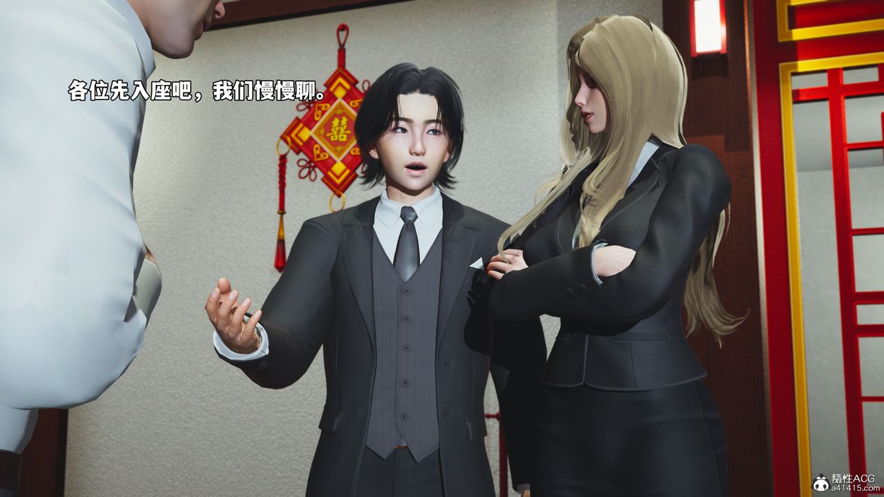 [3D]我成瞭大反派_第二季，第83話，第 21 页