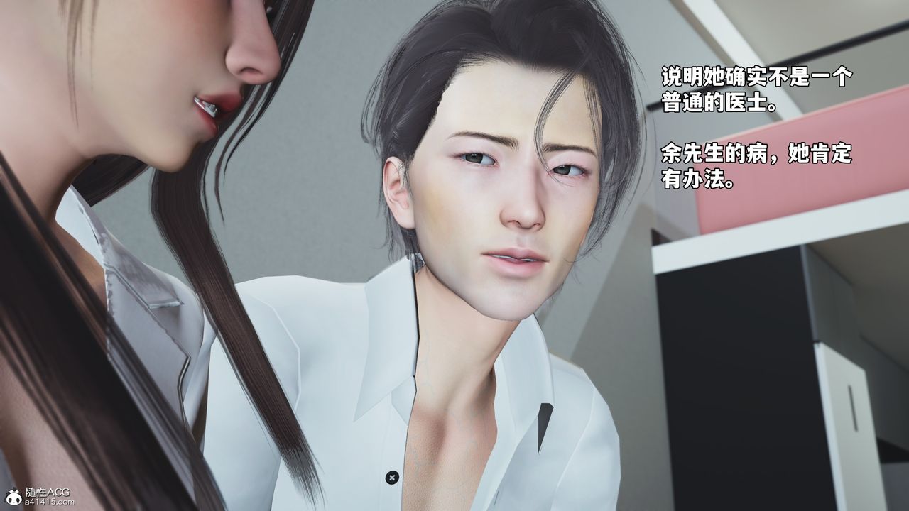 [3D]我成瞭大反派_第二季，第83話，第 65 页