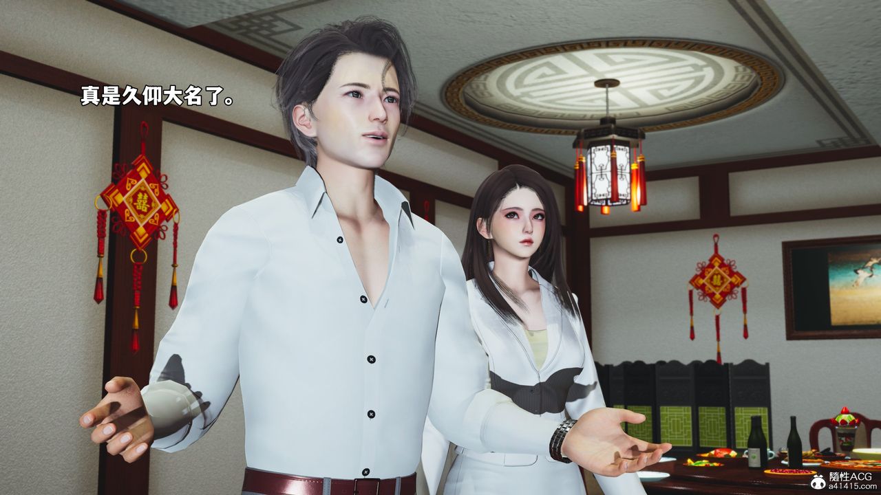 [3D]我成瞭大反派_第二季，第83話，第 8 页