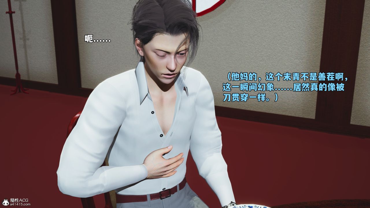 [3D]我成瞭大反派_第二季，第83話，第 22 页