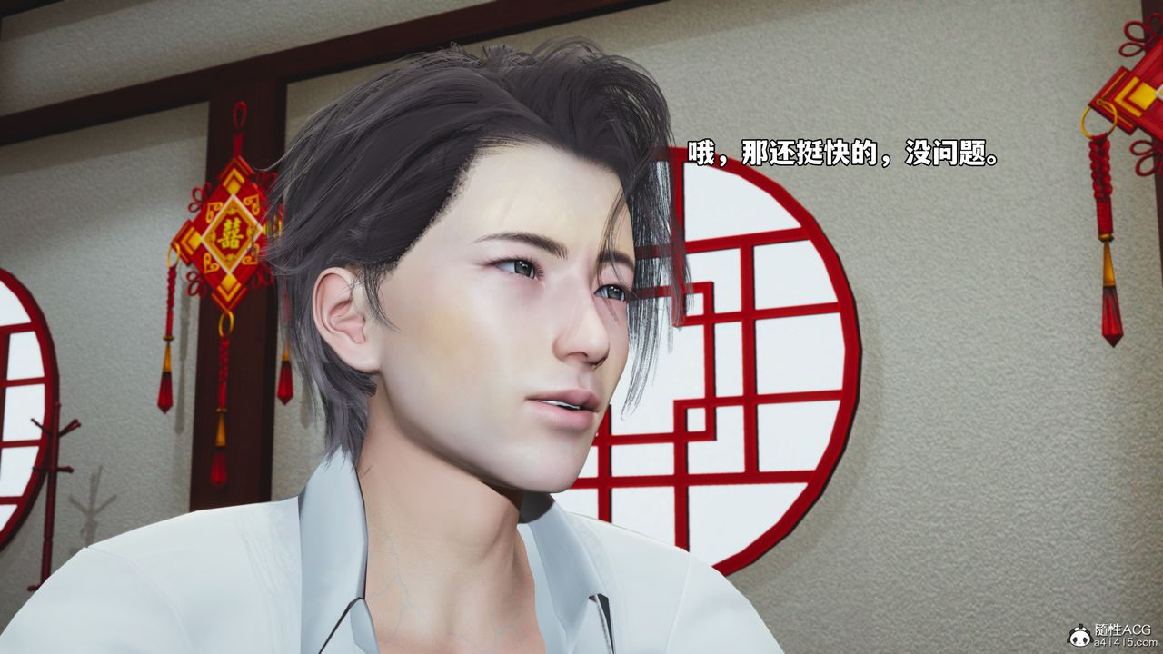 [3D]我成瞭大反派_第二季，第83話，第 52 页