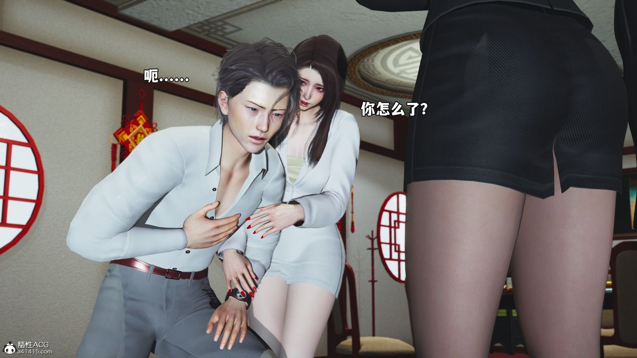 [3D]我成瞭大反派_第二季，第83話，第 15 页