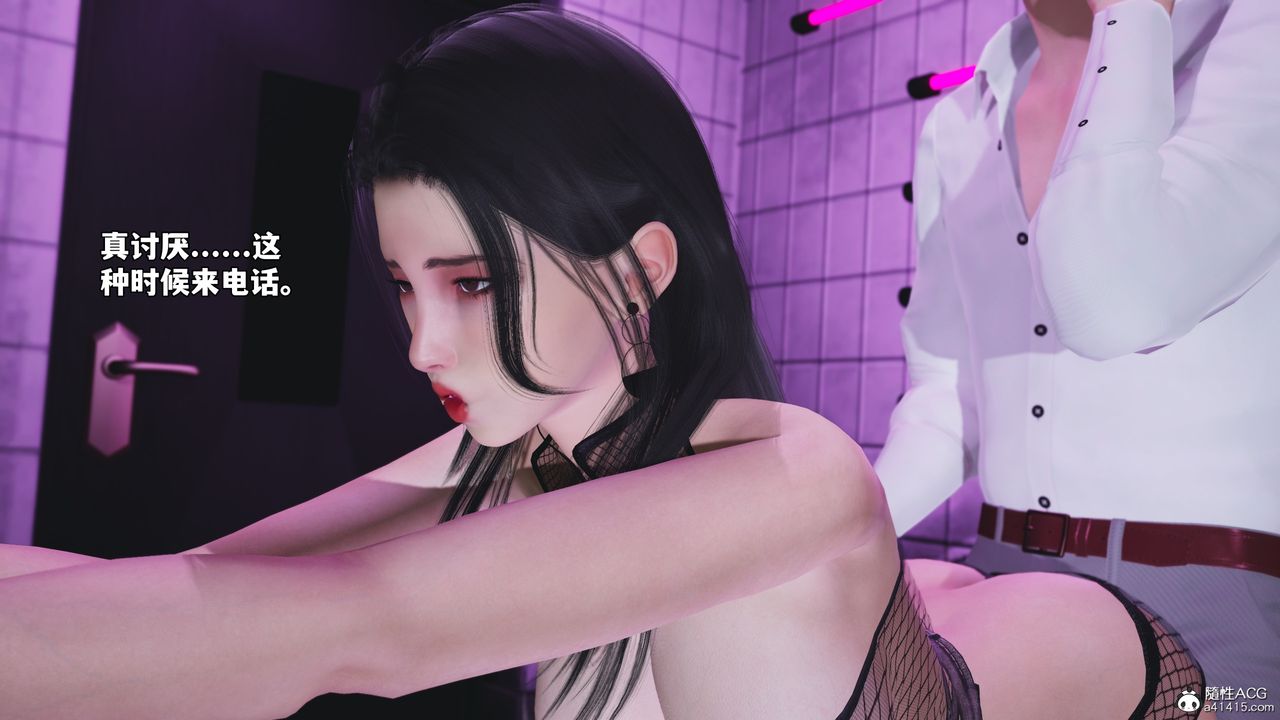 [3D]我成瞭大反派_第二季，第84話，第 123 页