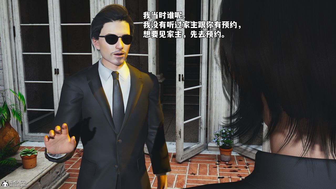 [3D]我成瞭大反派_第二季，第84話，第 11 页