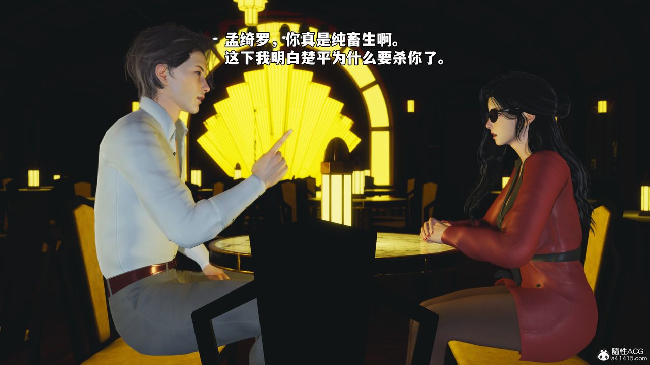 [3D]我成瞭大反派_第二季，第84話，第 159 页