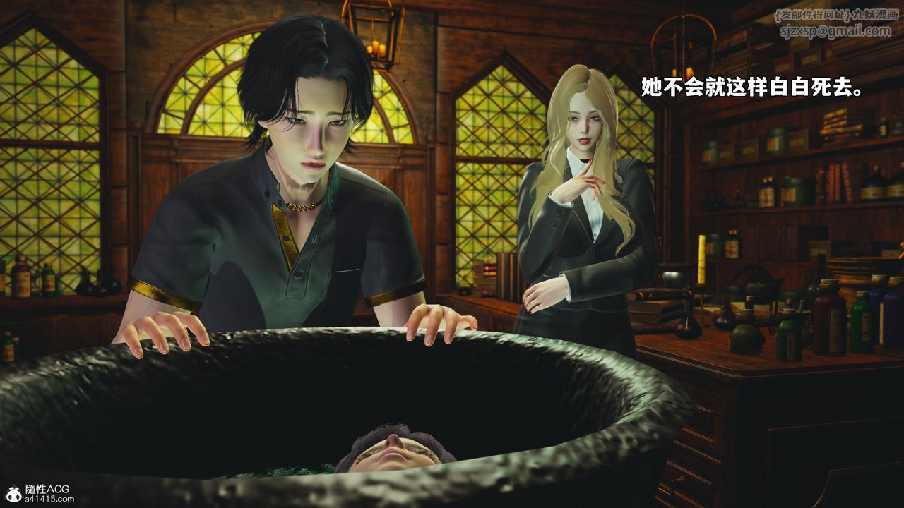 [3D]我成瞭大反派_第二季，第84話，第 84 页