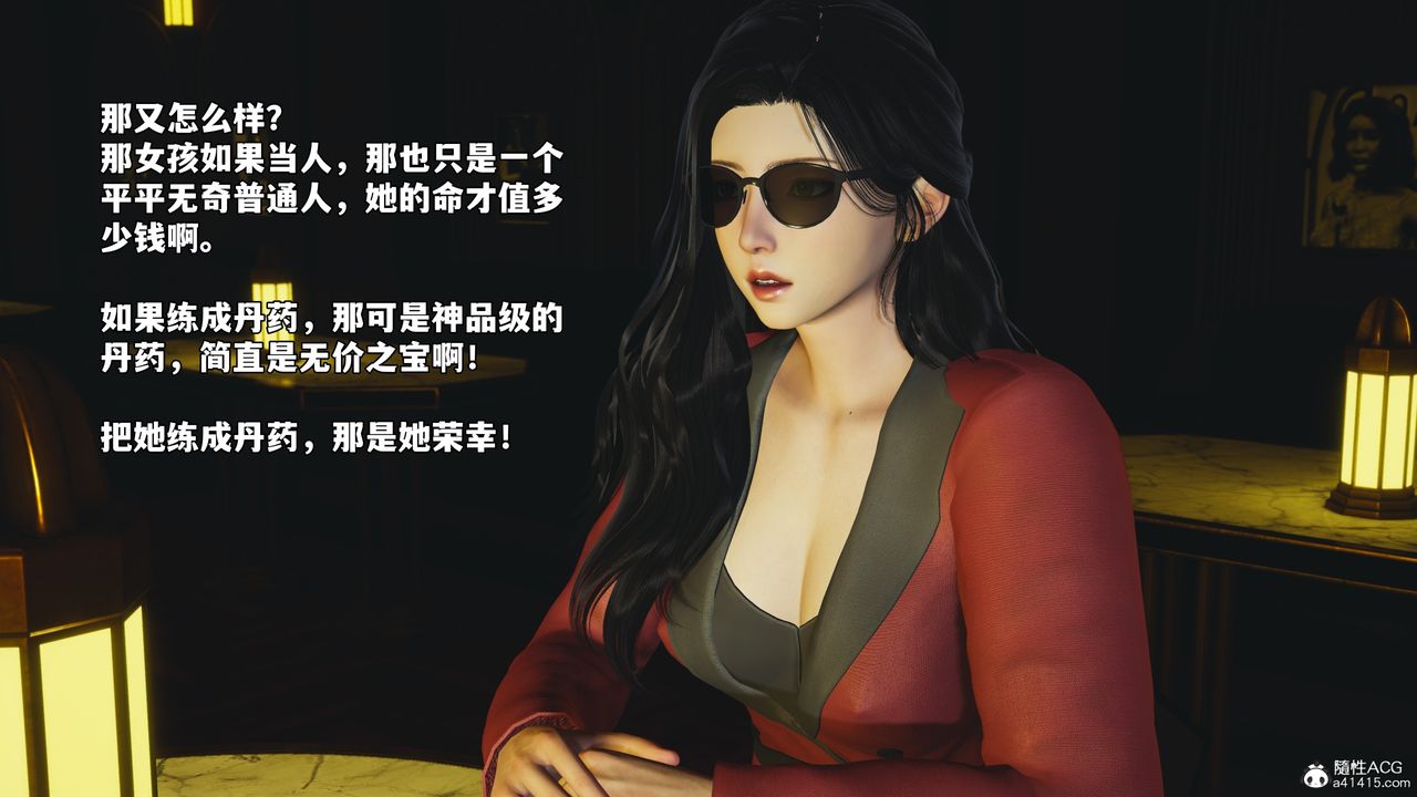 [3D]我成瞭大反派_第二季，第84話，第 158 页