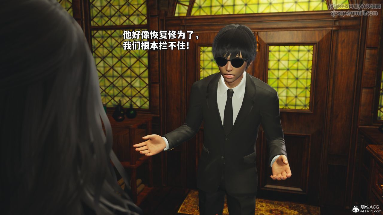 [3D]我成瞭大反派_第二季，第84話，第 21 页