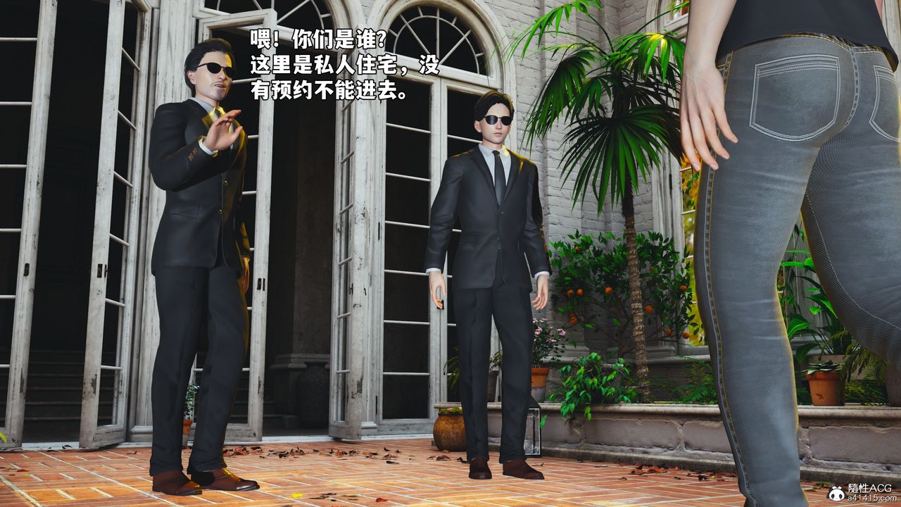 [3D]我成瞭大反派_第二季，第84話，第 8 页