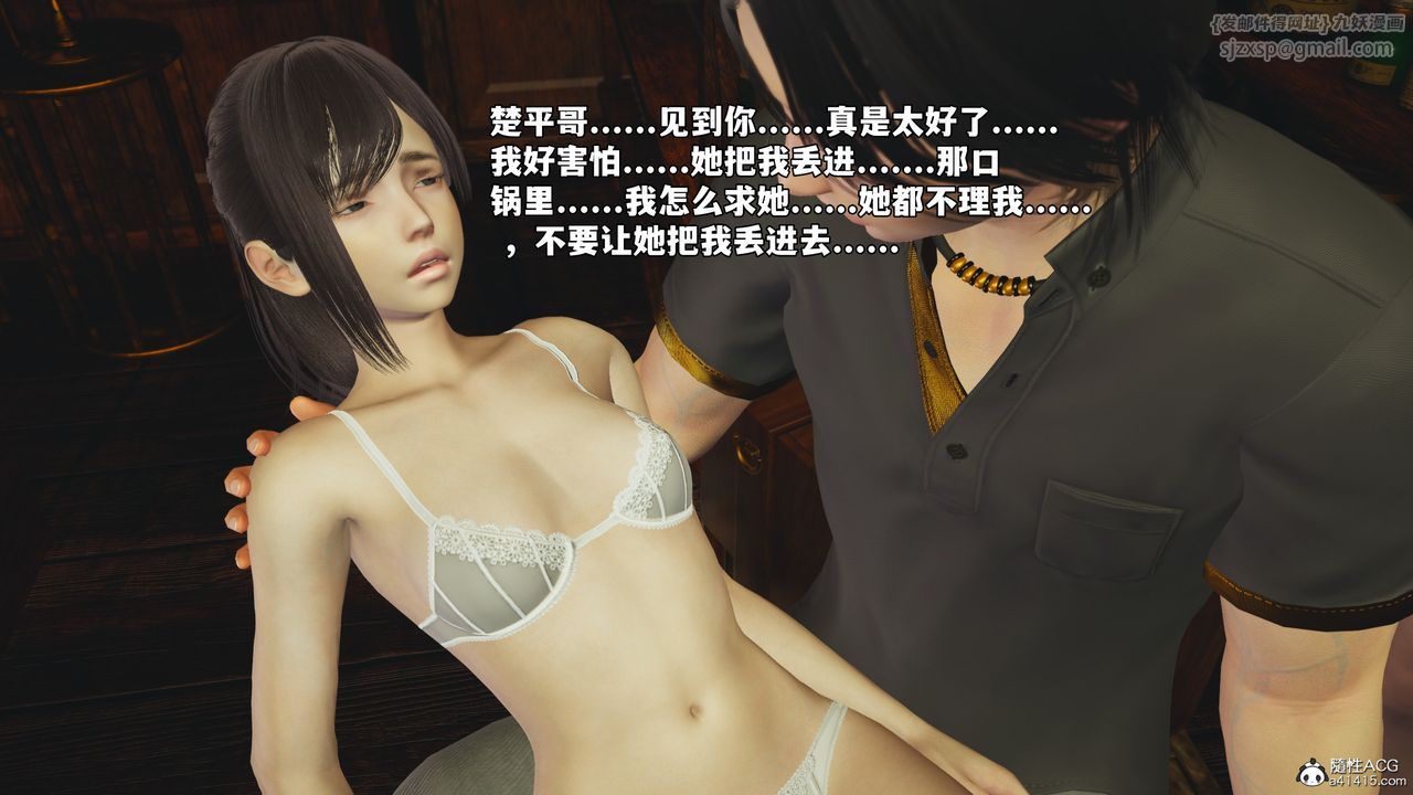 [3D]我成瞭大反派_第二季，第84話，第 64 页