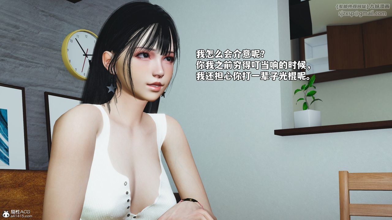 [3D]我成瞭大反派_第二季，第85話，第 123 页
