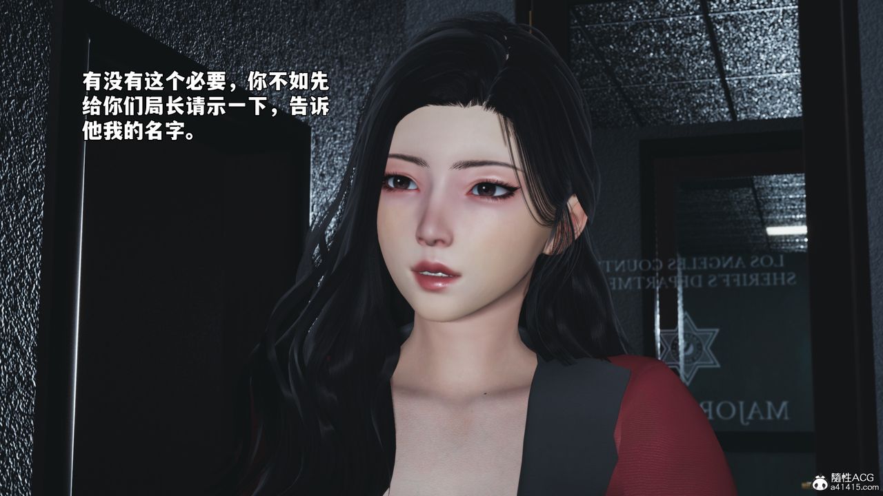 [3D]我成瞭大反派_第二季，第85話，第 5 页