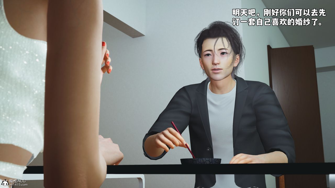 [3D]我成瞭大反派_第二季，第85話，第 125 页