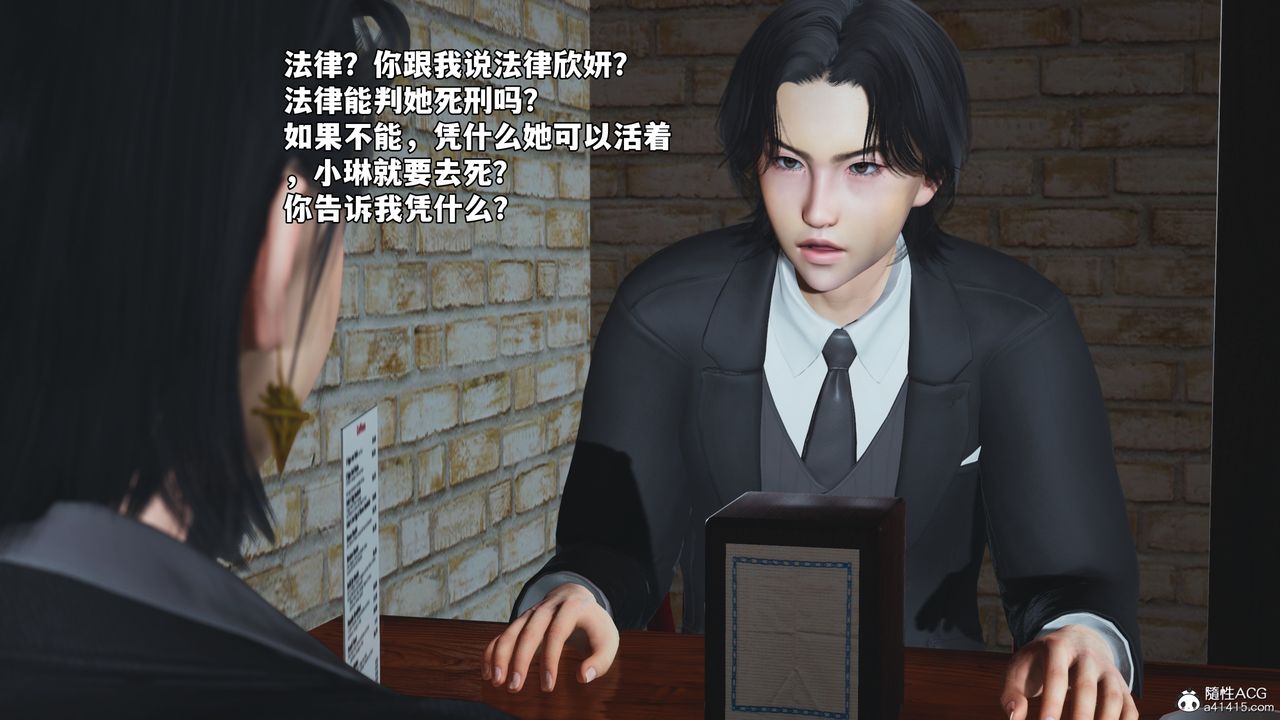 [3D]我成瞭大反派_第二季，第85話，第 106 页