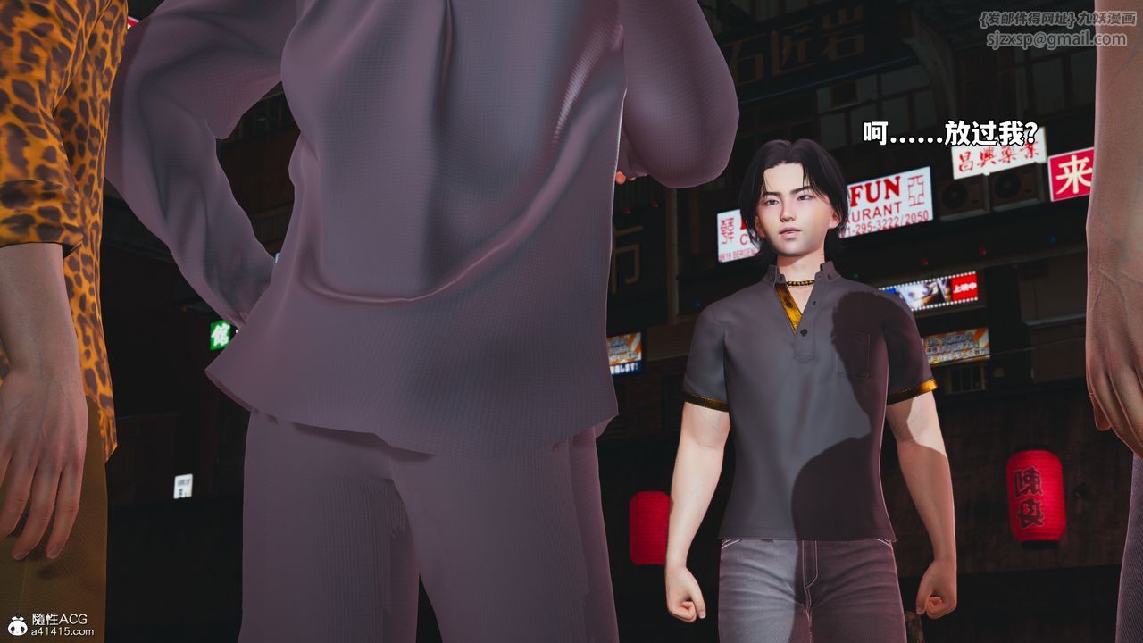 [3D]我成瞭大反派_第二季，第85話，第 44 页