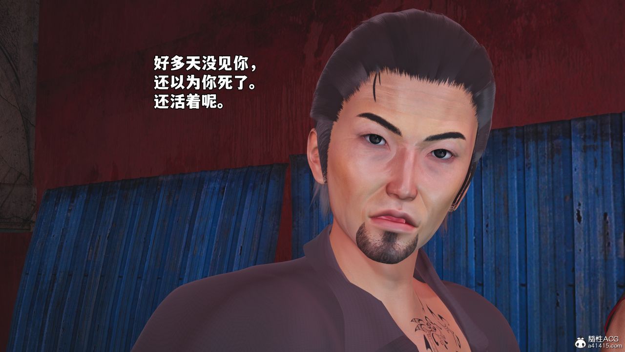 [3D]我成瞭大反派_第二季，第85話，第 40 页